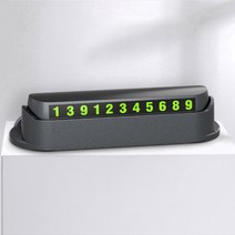 주차번호판, 1개