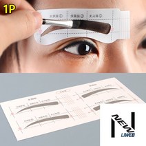 눈썹그리기 1장 A타입 눈썹그리는도구 눈썹가이드 여자눈썹, B타입