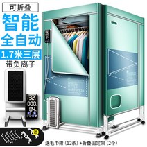 스타일러 의류관리기 옷냄새제거 스타일러5벌 모자살균기 모자관리기 빨래건조기, 옵션18