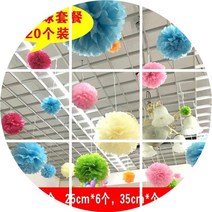 풍선 20 주 년 현수막 동창회 모임 장소 배치 10 졸업 팬시 기함 아치형문 1986826834, 종이꽃 공 20 개 -0QU