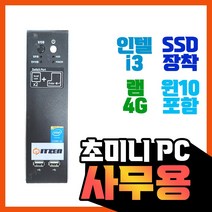 삼성전자 게이밍 중고 컴퓨터 데스크탑 PC 사무용 게임용 업무용 주식용, 본체만, 2번