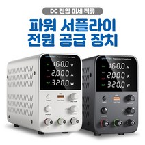 파워 서플라이 전원 공급 DC 전압 미세 직류 가변, 업글 WPS1203B (120V3A) 화이트