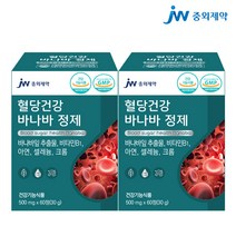 네추럴플러스 바나바 잎 추출물 분말 가루 캡슐 혈당 조절 관리 당케어 영양제 보조제 혈당엔바나바 코로솔산 아연 셀렌 크롬 면역기능 항산화 효능 혈당에좋은바나바 캐나다직수입, 30g, 2개