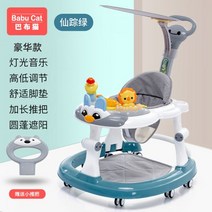 아기 보행기 U형 높이조절 걸음마 유아용 다기능 O형 유아보행기 신생아, 12