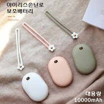 아이리스 손난로 보조배터리 대용량 10000mA USB, 핑크