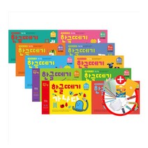 기탄 한글떼기 제1-10과정 세트 (전10권) 사은품, 기탄 한글떼기 세트(10권)/6종사은품