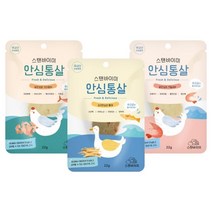 국산 무방부제 살코기 강아지 휴먼그레이드 국산원육간식 입맛회복 나들이 여행사료 흡수