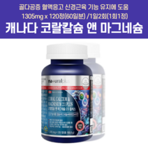 코랄칼슘 임산부마그네슘 왼쪽눈아래떨림 노인손떨림 눈떨림마그네슘 마그네슘마그비 허벅지근육경련 팔이저려요 입술떨림 손떨림증상 손경련 한쪽눈떨림 왼쪽눈꺼풀떨림 다리근육경련