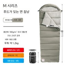 Naturehike 야전침낭 캠핑침낭 침낭커버 경량침낭 군용침낭 오리털침낭, 솔잎녹 M180
