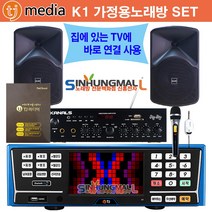 TJ미디어 K2_BKM 업소용 가정용반주기풀SET 6만여곡 악보표출 녹음기능 블루투스 유튜브연결 신흥몰, K2 SET_무선MIC1_업소목록