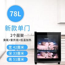 수건 살균기 타올 타월 자외선 UV 소독기 업소용 미용실 이발소 바버샵 마사지 피부 관리, 공식 표준, 78L + UV + 저온 청소