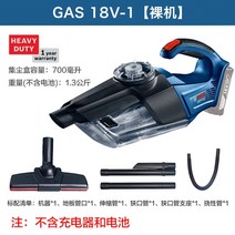 보쉬 강력 무선 에어건 청소기 차량용 휴대용 충전식, GAS 18V-1