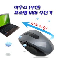LG 울트라PC GT 마우스 (무선)/초소형 리시버/그립형, A4070-무선 마우스