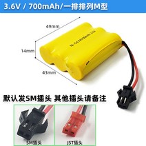 대용량 니켈수소 완구 원격조종차 지조 충전기 36V48V72V96V, 로션 화이트 3.6V700M 형 SM