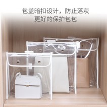 명품 가방 보관 정리함 보관함 일본 수입 mujiε 가방 수납 가방 더스트 가방 투명 마무리 가방 고급 방습 수납 아티팩트, 1.  L