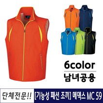 단체조끼 야유회 행사용조끼 제작 / 메덱스 MC59