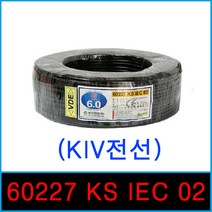 KS전선롤/단심비닐코드 전선/60227 KS IEC 02(KIV전선) 2.5SQ(mm²)200M/1롤, 노랑