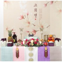 (행복한날상차림)칠순상차림대여 칠순상 고희연 산수연 팔순 회갑 생일상차림대여, 이름새겨진1장만소장용, 1개, 파스텔