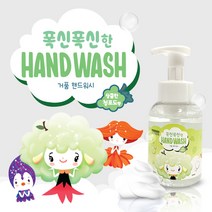 폭신 거품 핸드워시 손세정제 270ml 세척제 유아손 답례품 결혼식 돌잔치 생일