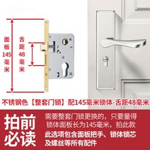 침실 문 모티스락 손잡이 골드 블랙 실버 다양한 디자인 모음 방문 자물쇠 실내 가정용 방 나무, 스텐[세트]145자물쇠몸통간격48_30-50mm_열쇠, 1개