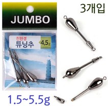 [붕어하늘] 점보 친환경 튜닝추/오링 편납 둘다사용/고리추/낚시/도래추/친환경 낚시추/붕어낚시, 튜닝추 2.5g