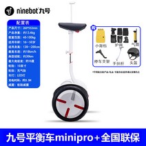 두발전동휠 샤오미 나인봇 플러스/샤오미 NineBot Plus, 미니프로 밸런스카 화이트+사진과 같은 선물, 60V
