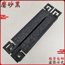 문고리 뉴차이나스타일 액틱구리 상운 대문 손으로당기기 슬라이드 유리문 호텔 나무문 별장 문손잡이 블랙, C05-길이 1200MM공장 가격, T06-시트지블랙