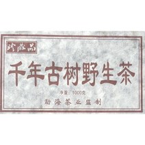 오래된 운남보이차 천년고목 야생차 원주민이 선택한 고수 고목 숙차 전차 총1000g