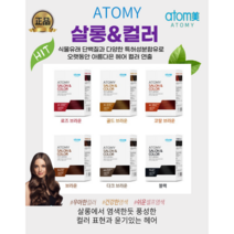 (애터미) 정품 멋내기 새치 겸용 염색약 천연단백질특허성부함유 애터미살롱앤컬러, 특허성분골드브라운, 1개