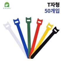 리프엘 선정리 벨크로 케이블타이 6컬러, T자형 50개입, 레드, 1개