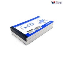 근영사 고급형 모조 출금전표 10개입 6개 전표 사무용양식 서식지 수기양식