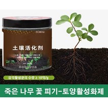 1/1+1/2+2/3+3/4+4/5+5 식물 영양제 토양활성화제 토양개량/뿌리 생장 촉진/비료 효과 증대 200g, 200g*3+3