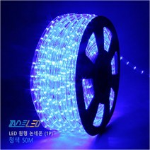퍼스트LED LED 원형 논네온 청색 50M 간접등 줄조명 줄네온