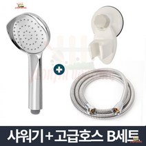 34평아파트화장실리모델링샤워기 8평원룸화장실리모델링샤워기 역세권원룸화장실샤워기공동구매