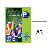 프린텍 고광택포토용지 high glossy V7320-20매 A3-255g 297 420mm