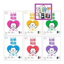 New 똑똑한 하루 초등 독해 1A 1B 2A 2B 3A 3B 4A 4B 5A 5B 6A 6B 기초 학습능력 강화 프로그램, New 똑똑한하루독해3B(2~3학년)