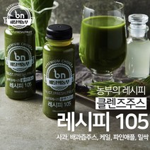 드림스토리 배달의 농부 레시피105 190ml 100% 클렌즈 주스 생과일 아침에 건강 과채 착즙 과일 야채 그린 푸룬 음료 과즙 쥬스, 20병