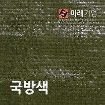 최상급 탑지 원단(m단위) 원단 폭1.8m, 국방색 폭 1.8m, 1개
