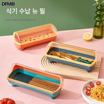 DFMEI 가정용 주방 수저통 식기 수저통 물빠짐 롱 수저통, 오렌지
