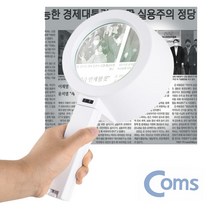 6LED 조명 대형 돋보기 확대경 2배율 독서 학습용, 1, 본상품선택
