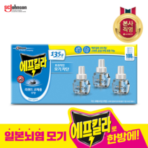 [KT알파쇼핑]에프킬라 모기약 리퀴드 무향 리필(45일)x3개