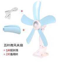 미니집게 침대머리 모기장 소형선풍기 어탭터 크다 풍력 사무실 기숙사 테이블 탑 천장 소음방지 554220367, 오엽 클립형 선풍기 5미선 2피스 엽