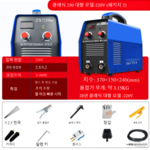 소형 전기 용접기 논가스 간편한 세트 알곤 알루미늄 가정용 작업용 CO2 아크, 클래식세트, 1개