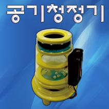 공기청정기 만들기 (1인용/5인용), _4848_1인용