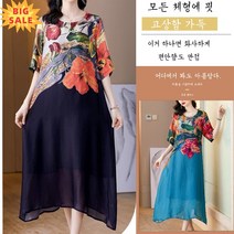 여름여성원피스 식물 무늬 원피스 하늘하늘 원피스 빅사이즈 원피스 a라인원피스 미디원피스 실크 원피스 구김 방지/ 통기성/접촉냉감