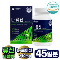 식약처인정 류신 타블렛 근육 단백질 여성 류신 단백질 보충제 타불렛 캡슐 섭취편한 정타입 L-로이신 발린 이소 루신 뮤신 유신 뉴신 BACC 분리 유청 단백 필수 아미노산, 90정 x 1통 (45일분)