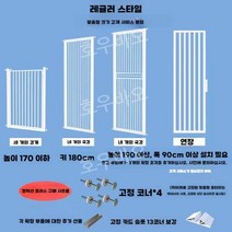 고양이 방묘문 펜스 안전문 대형 개벽 견문 현관 중문 출입문 강아지 가드, 150cm세트