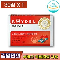식약처인증 김명민폴리코사놀 레이델 폴리코사놀5 래이델 레이댈 래이댈 콜레스테롤 고혈압 고지혈증 혈당 당뇨 감소 수치 개선 건강 도움 관리 에좋은 성인 남녀 중년 엘라스틴, 1박스 (18910원 할인), 30정