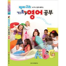 누구나 쉽게 배우는 딱따구리 기초 영어 공부, 일신서적출판사