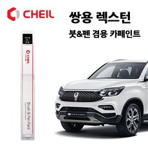 쌍용 렉스턴 카페인트 자동차 붓펜 ABP ABS LAK SAF WAA WAK, ABS(77)>사이버그레이” class=”wr-img”></a></div>
</div>
</div>
</div>
<div class=